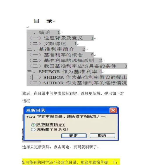 页眉和页码怎么分开设置？详细步骤是什么？