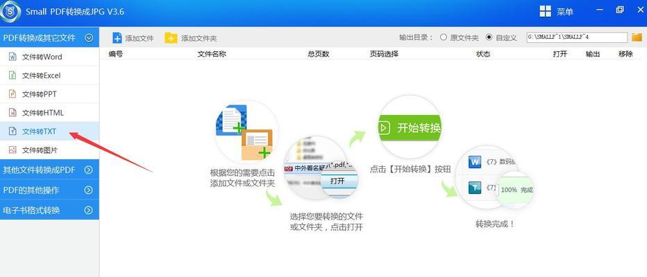 PDF转JPG格式的方法是什么？转换后图片质量会下降吗？