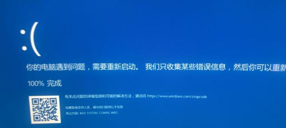 Win10系统崩溃蓝屏了怎么办？如何快速恢复系统正常运行？