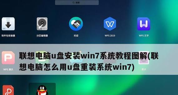 U盘装系统教程详细步骤？遇到问题如何解决？