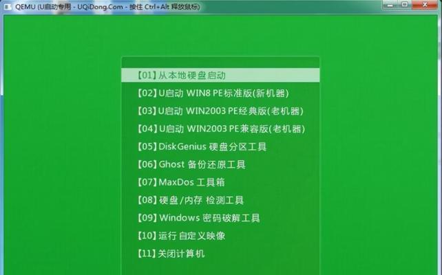 U盘装系统教程详细步骤？遇到问题如何解决？