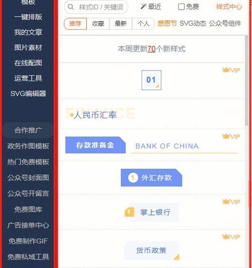 公众号编辑工具有哪些？如何提高编辑效率？