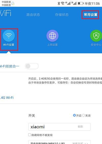 手机设置路由器WiFi密码的步骤是什么？遇到问题如何解决？