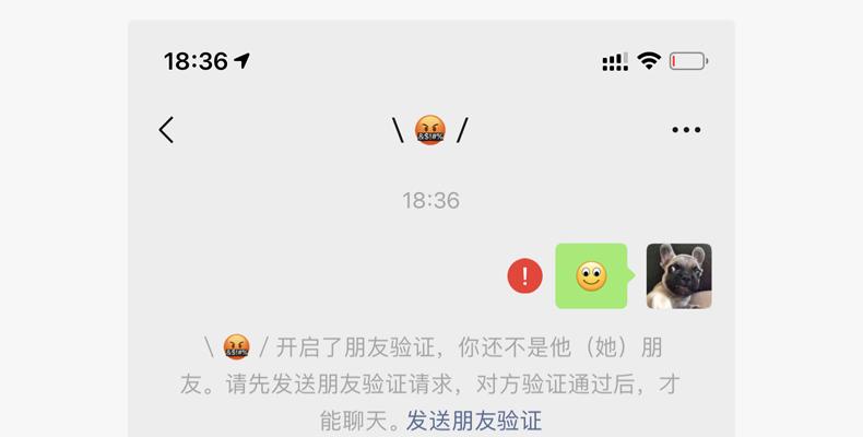 微信加不了好友怎么解除限制？遇到限制时应如何操作？