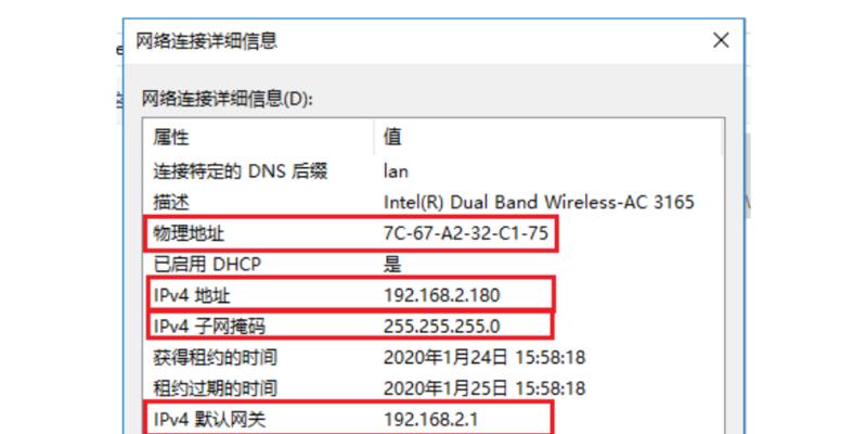 如何查看电脑的IP地址和端口地址？遇到问题怎么解决？