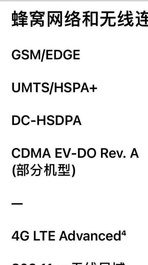 苹果7p参数配置有哪些？详细规格如何查看？