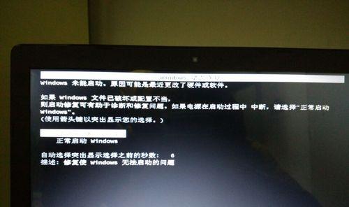 电脑循环重启无法开机怎么办？如何快速诊断和修复问题？