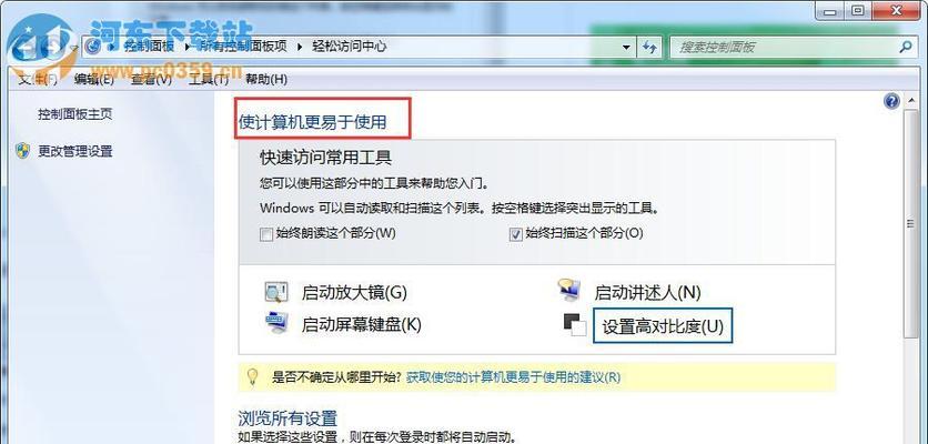 Win7一键还原系统设置的方法是什么？操作步骤有哪些？