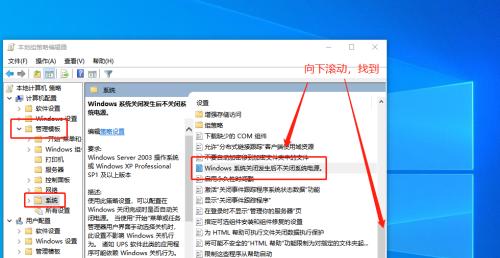 win10组策略打开防火墙的方法是什么？遇到问题如何解决？