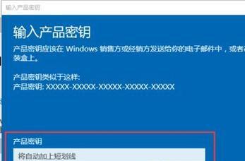 win10安装无法跳过密钥怎么办？如何解决安装过程中的密钥问题？