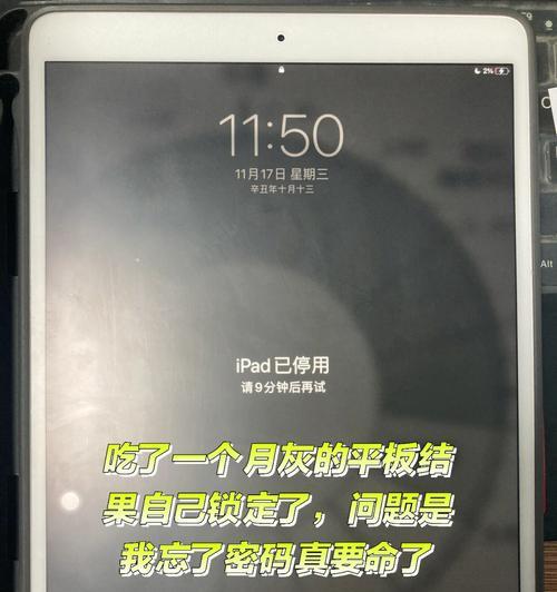 iPad密码忘记如何解决？恢复访问权限的步骤是什么？