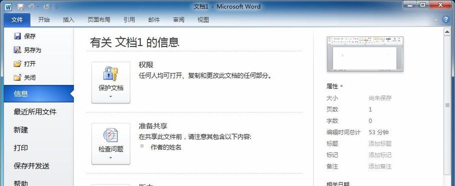 为什么office里的word打不开？遇到问题如何解决？