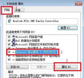 怎么更改网络ip地址设置？详细步骤和注意事项是什么？