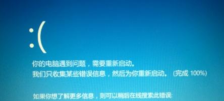 Win10安装失败并持续重启？如何解决这一问题？