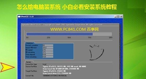 电脑系统重装怎么操作？详细步骤是什么？