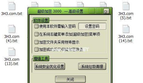 免费的u盘加密软件哪个好用？如何选择最安全的选项？