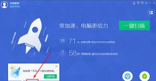 电脑启动项设置怎么进入系统？遇到问题如何解决？