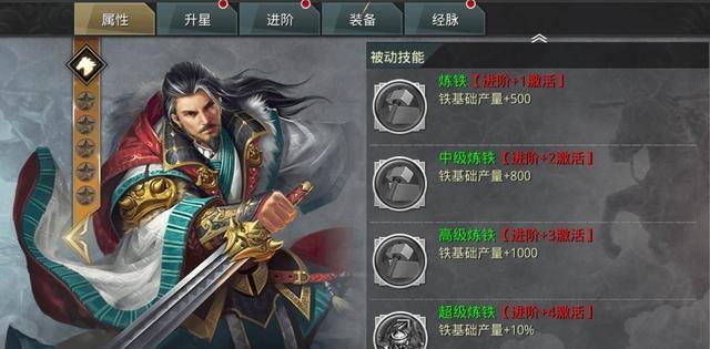 七雄纷争中哪些武将最值得培养？如何选择最强武将？