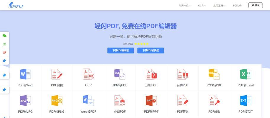 手机免费pdf转word导出软件怎么用？常见问题有哪些？