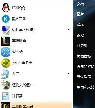 如何查看Win7计算机名称？遇到问题怎么办？