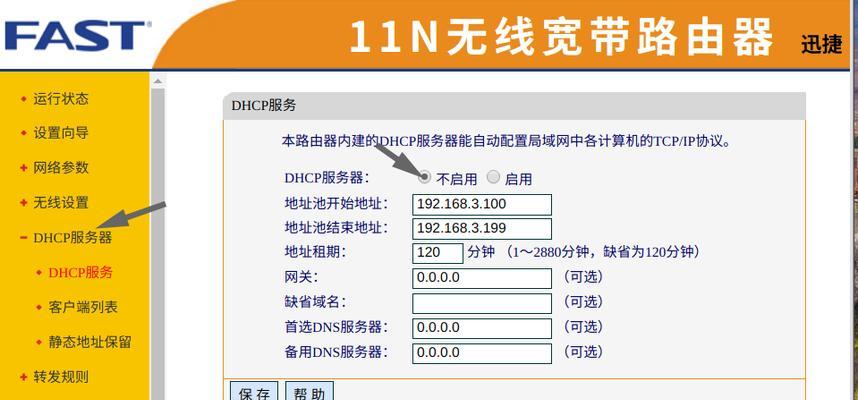 如何进入路由器设置界面？详细步骤和常见问题解答？