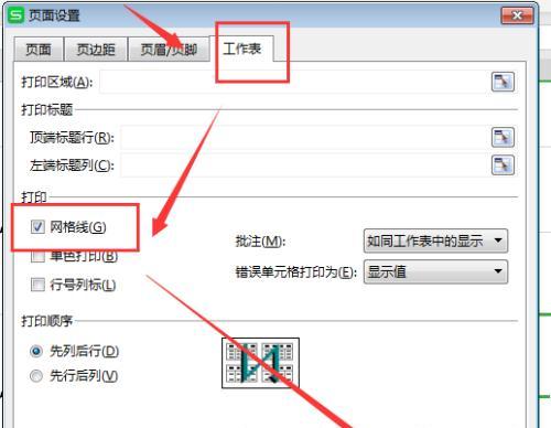 WPS表格冻结行和列的方法是什么？操作步骤详细解答？