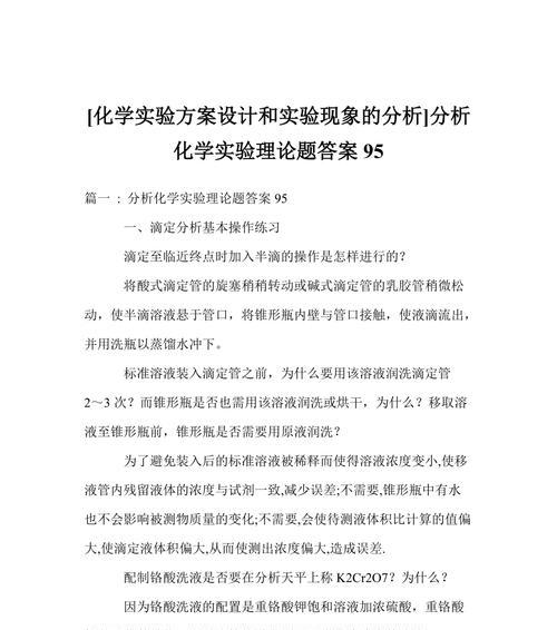 实验方案设计六个步骤有哪些？如何系统地规划实验流程？