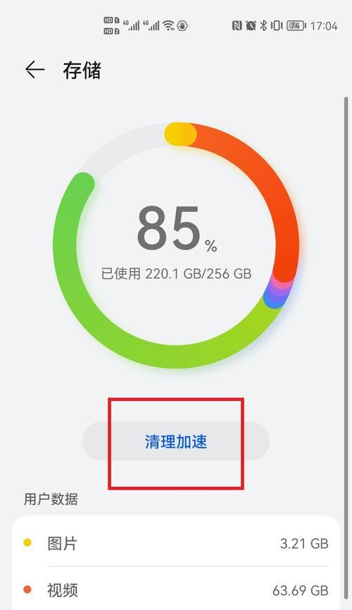 苹果平板内存不足怎么办？清理内存的有效方法是什么？