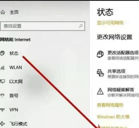 笔记本找不到无线网络图标怎么办？如何快速恢复？