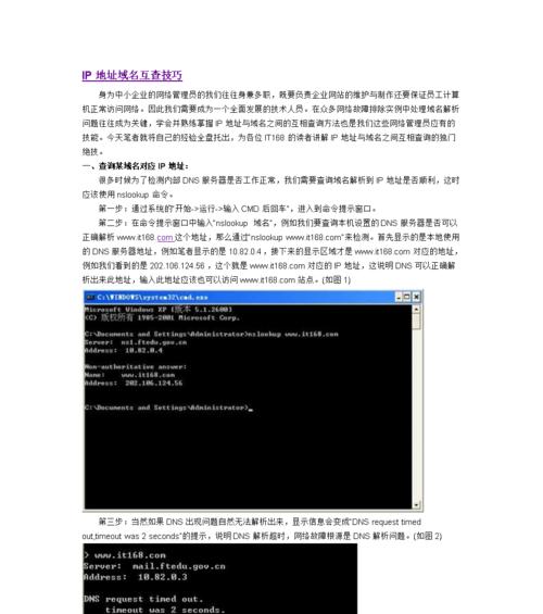 如何查询网址的IP地址？查询IP地址有哪些方法？