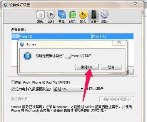 如何将iPhone所有数据备份到电脑？备份过程中遇到问题怎么办？