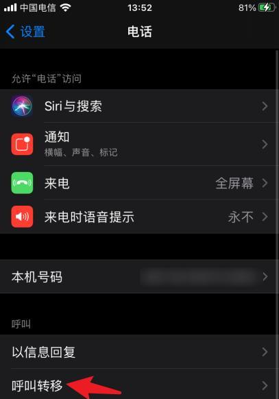 呼叫转移怎么设置方法？详细步骤和常见问题解答？