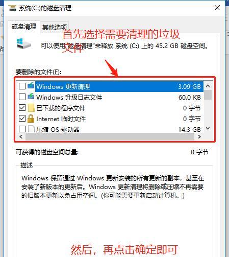 win10自带的清理垃圾在哪里打开？如何快速找到并使用它？