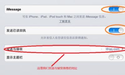 iPad忘记密码怎么办？如何快速恢复访问权限？