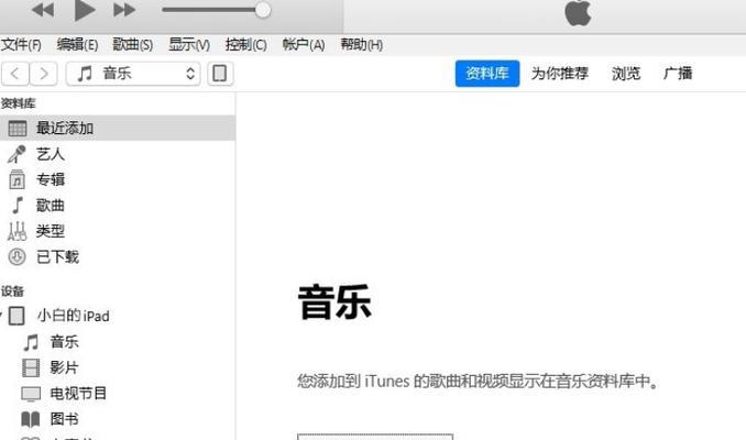 iPad忘记密码怎么办？如何快速恢复访问权限？