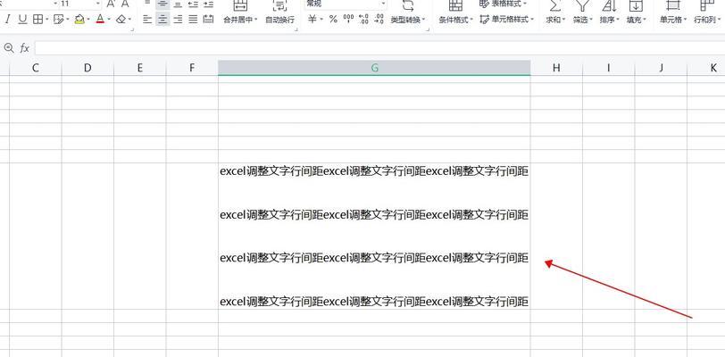 表格文字行距调整方法是什么？如何优化行距以提高可读性？