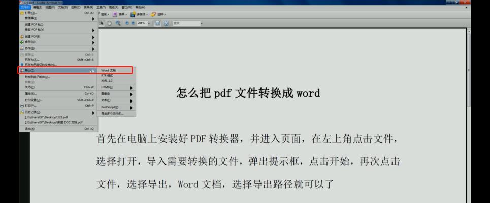 电脑pdf怎么转jpg格式？转换步骤和注意事项是什么？