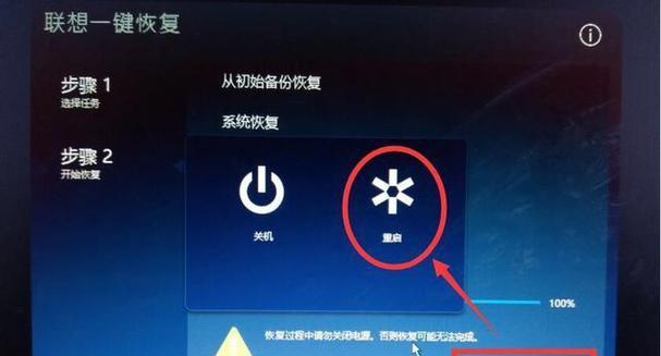 电脑怎样一键还原系统设置？操作步骤和注意事项是什么？