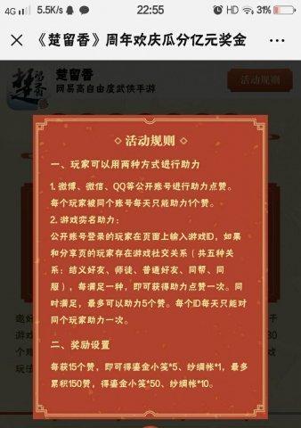 楚留香手游梦幻版如何下载？下载后如何开始游戏？