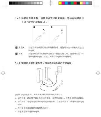 联想C200一体机开关位置？如何正确开启设备？