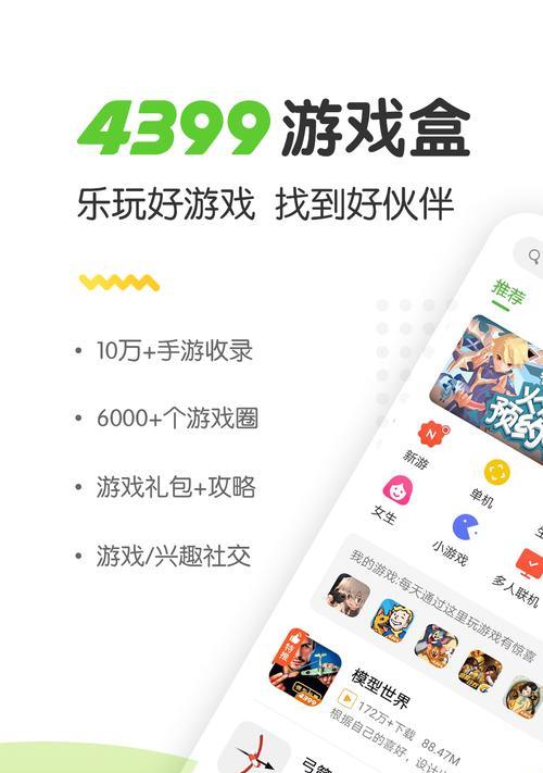 4399游戏盒我的城市怎么找？如何下载？