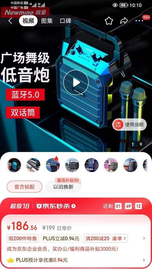 纽曼音箱音量调整方法？