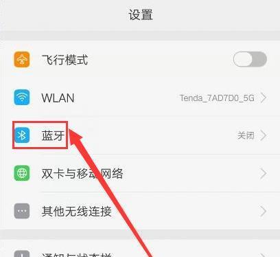 蓝牙耳机底座如何打开？操作步骤是什么？