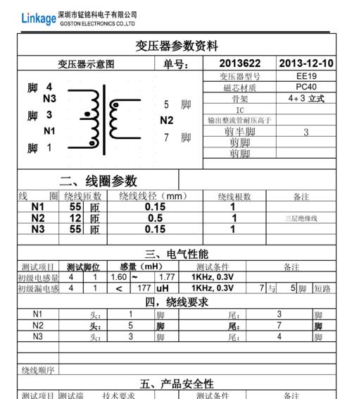 电源芯片参数测试有哪些方法？测试结果有什么作用？