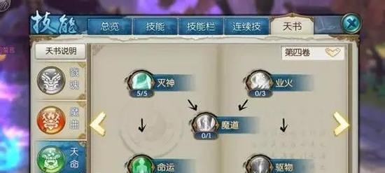 诛仙手游90级暴力鬼王如何加点？最新推荐方案是什么？