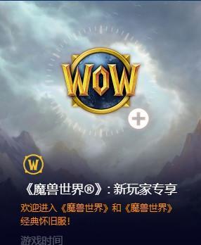 魔兽世界怀旧服中如何放大角色名字？