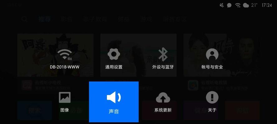 一体机声音自动降低是什么原因？如何解决？