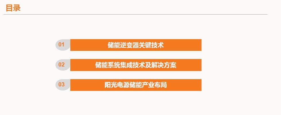 阳光电源合作项目详情是什么？大连化物所参与了哪些内容？