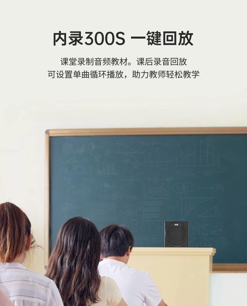 学校教室话筒如何连接音箱？功能如何使用？