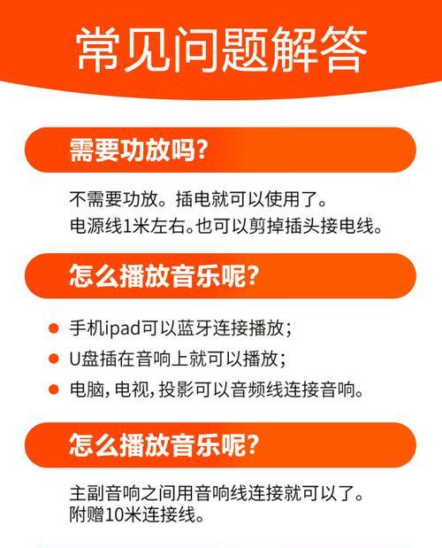 学校教室话筒如何连接音箱？功能如何使用？